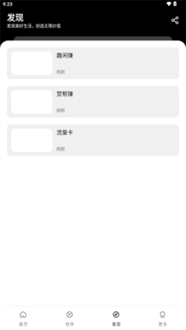 八戒软件库 1.0.0 手机版 2