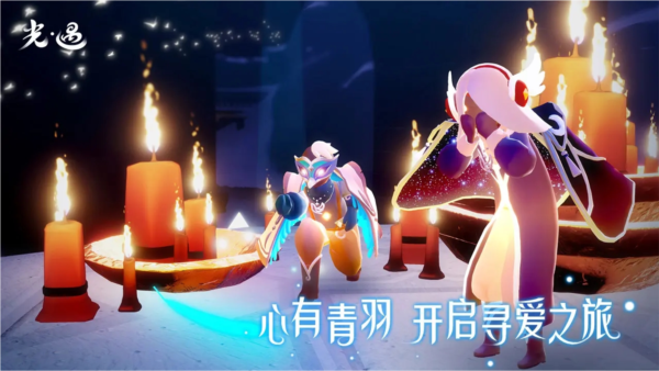 光遇全物品版 0.13.1 安卓版 1