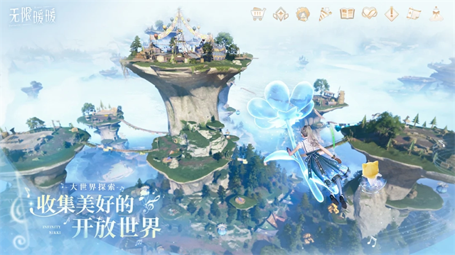 无限暖暖云 1.2.3 安卓版 1