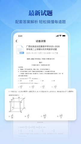 腾伯文库 1.0.0 手机版 3