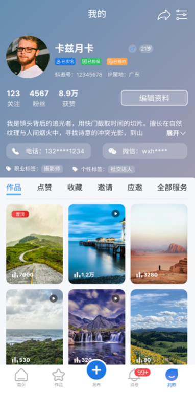 蚪邀 1.2.0 手机版 2