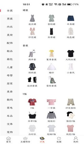 省钱助手 5.0.8 手机版 2