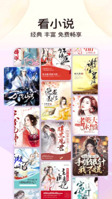 菠萝免费小说畅读 3.1.7 手机版 2