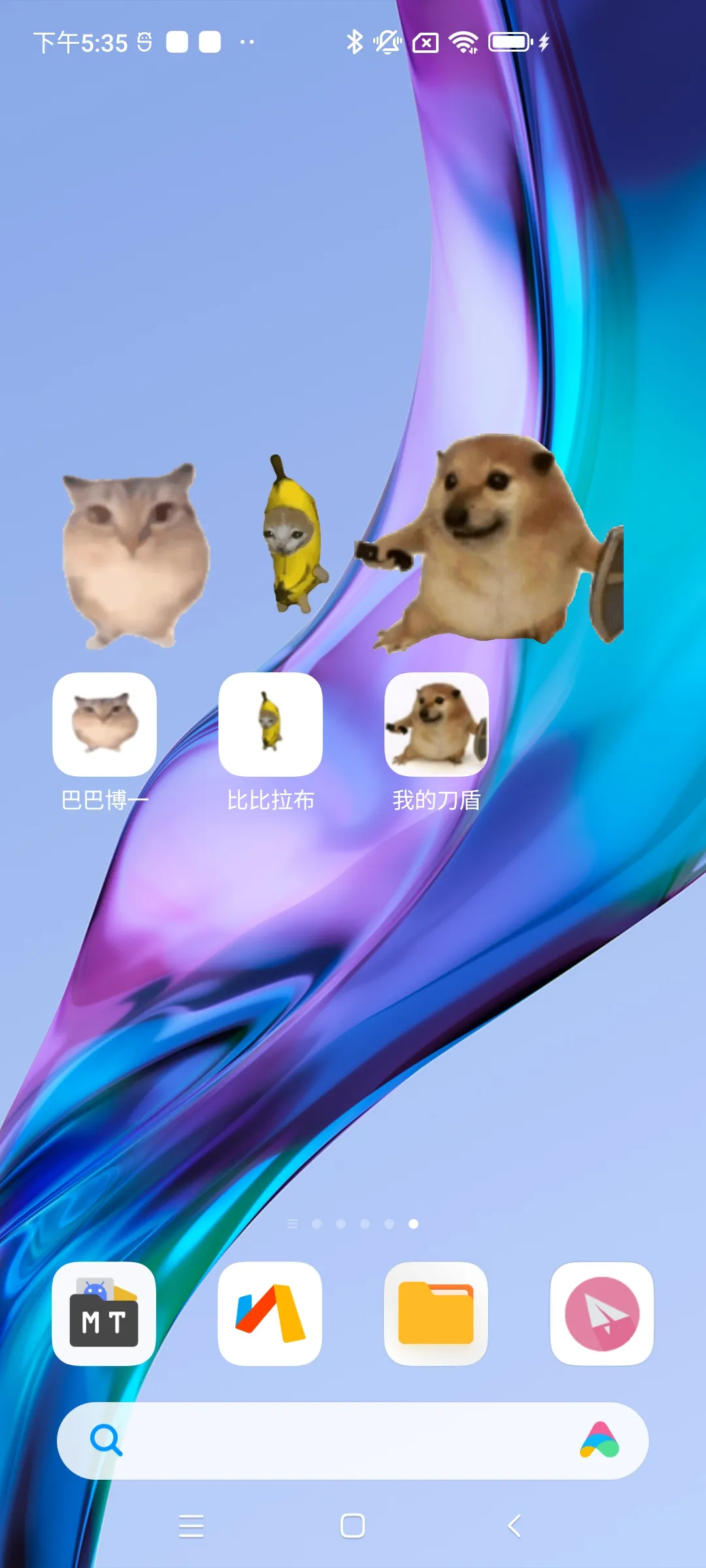 我的刀盾桌宠 1.0 安卓版 2