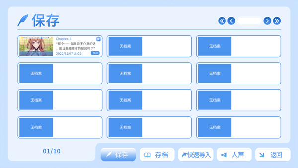 角色扮演之恋极乐公主 1.0.0 手机版 1
