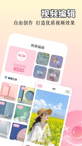 相册图库加密 1.2 手机版 1