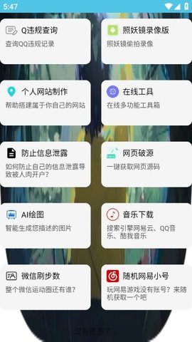 阿通工具箱 4.0 手机版 1