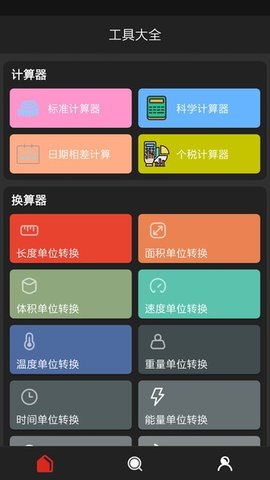 猴子工具箱 10.0.1 官方版 1