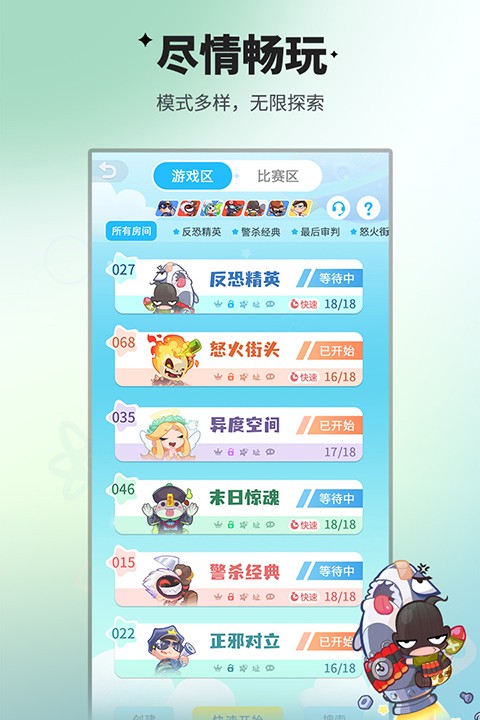 谁是卧底多人版 2.1.38 官方版 2