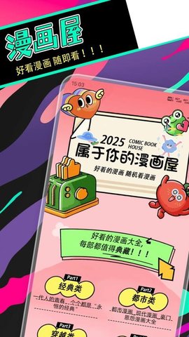 拷贝漫盒 1.1.2 最新版 1
