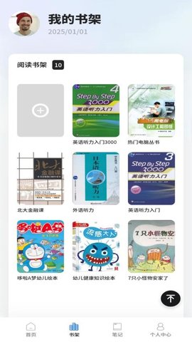必看悦读 1.1 手机版 2