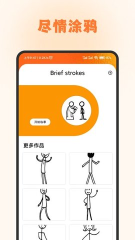 头像库 1.2.1 手机版 3