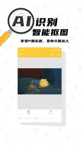 沙雕P图 1.0.5 手机版 2