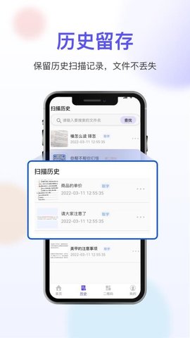 OCR扫描 3.5.5 安卓版 3