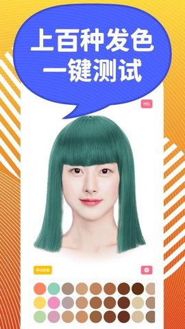 独孤发型设计 1.4.10 手机版 2