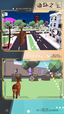 疯狂动物冒险 1.1 中文版 3