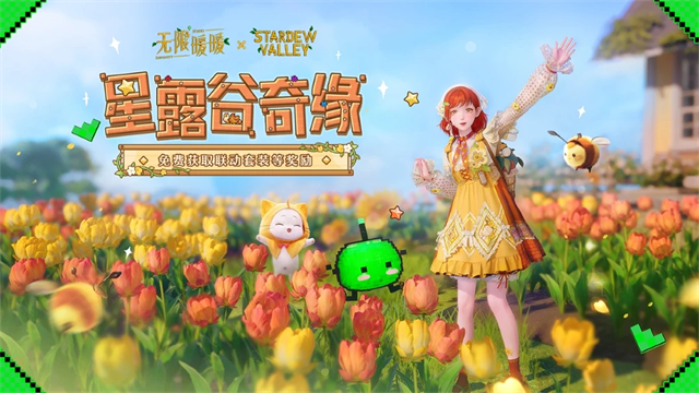 无限暖暖云 1.2.3 安卓版 3