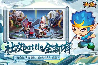 造梦西游4九游版 3.0.1.6 手机版 1