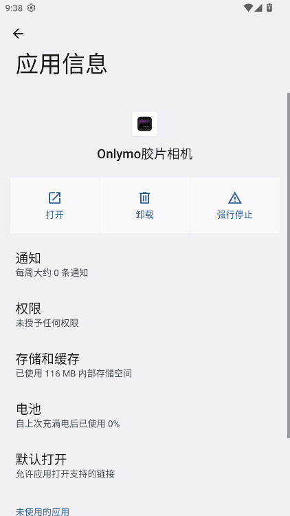 Onlymo胶片相机 1.6.2 最新版 2
