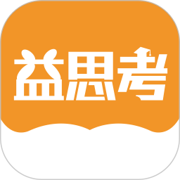益思考 1.1.8 手机版