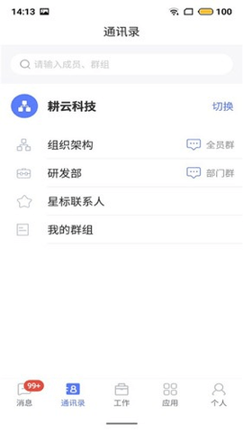 湘电数智 4.1.0.3 最新版 2
