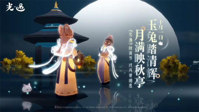 光遇小米渠道服 0.13.1 安卓版 1