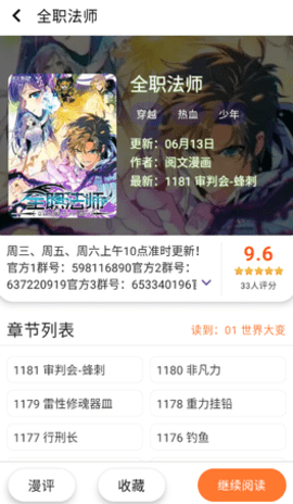 爱漫域 1.0.0 安卓版 2