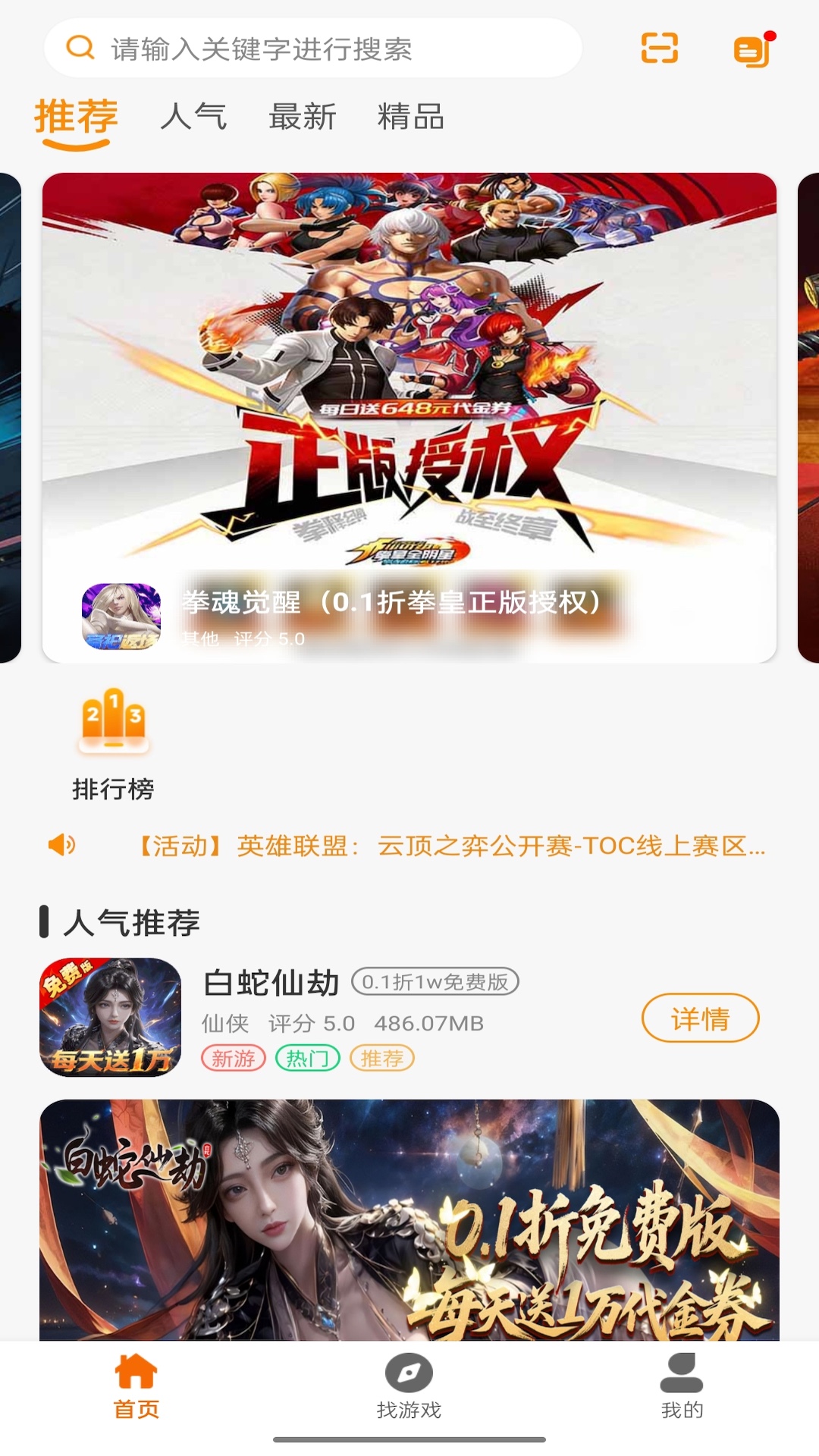 九六掌玩 v1.1.499 手机版 3