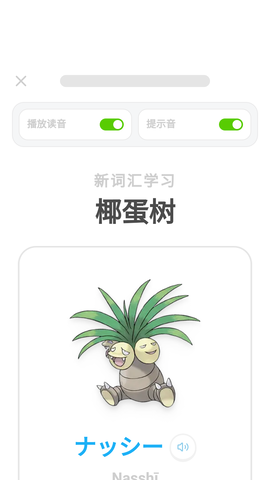 Pokelingo宝领国 1 手机版 2