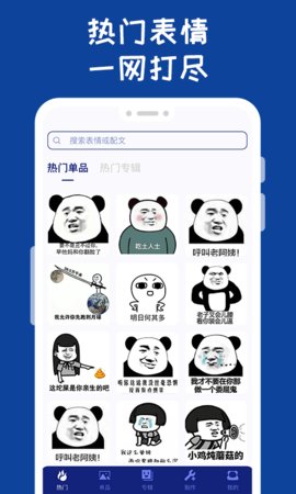 哪吒表情包 1.0.2 手机版 2