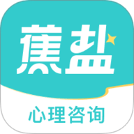 蕉盐心理咨询下载-蕉盐心理咨询app