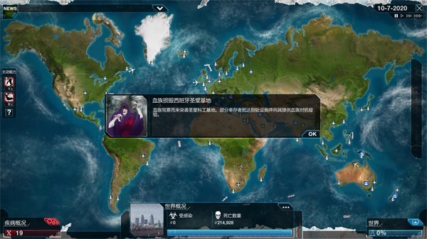 瘟疫公司汉化版 1.18.6 免费版 2