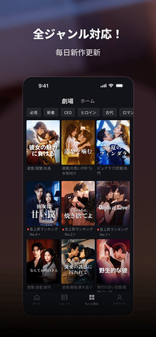 DramaSugar 8.1.5 手机版 3