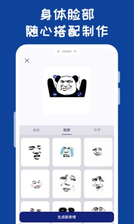 哪吒表情包 1.0.2 手机版 1