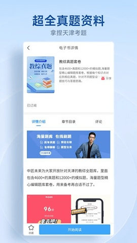 中匠未来 5.2.28 最新版 1