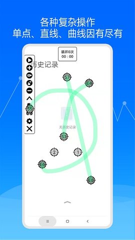 快速自动点击器 2.0.12 最新版 1