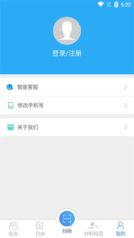 海南e登记 4.2.2 最新版 1