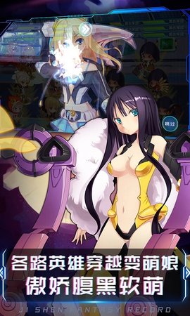 姬神幻想录 1.4.0 手机版 2