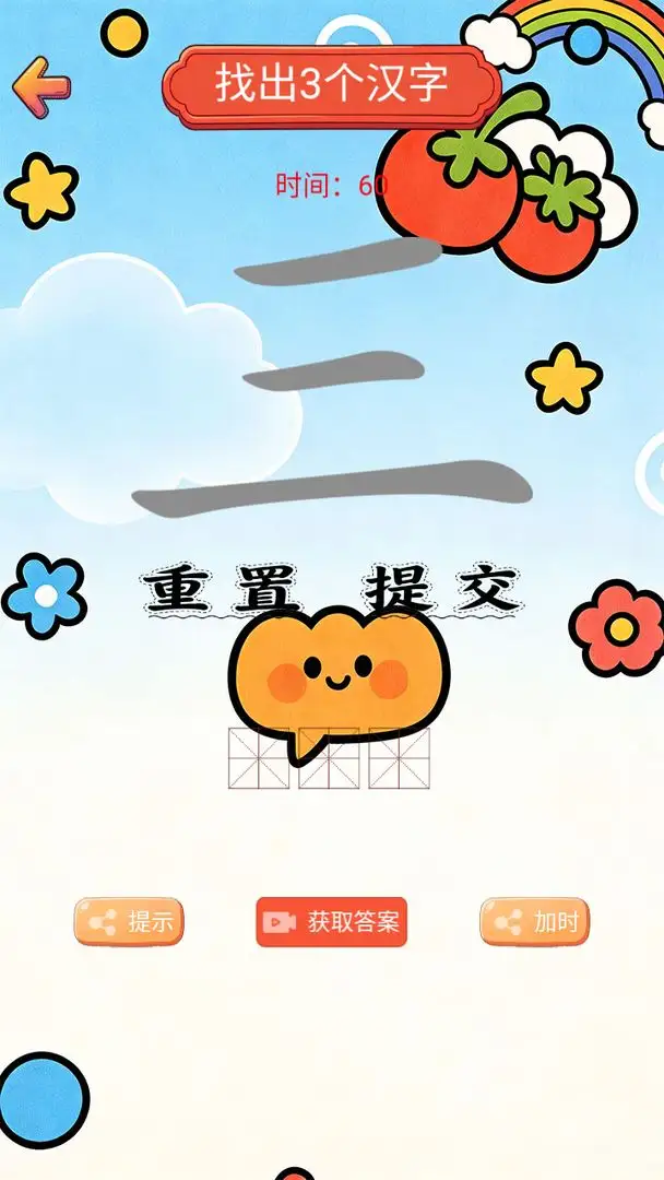 关关不难 1.0 安卓版 1