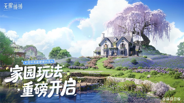 无限暖暖云 1.2.3 安卓版 4