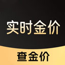 实时金价 1.0.3 最新版