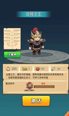 全民军团 2.0 最新版 3