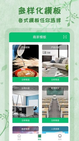 二维码扫码制作 1.1.4 手机版 1