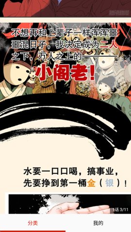 弹幕主义动漫 1.0.1.2 手机版 1