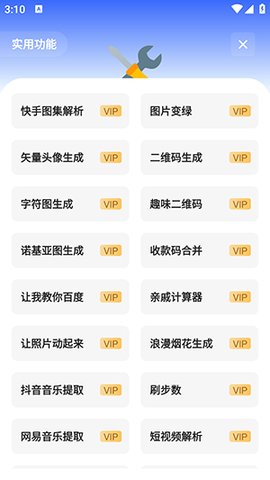 杰盒Pro 1.0.0 手机版 1