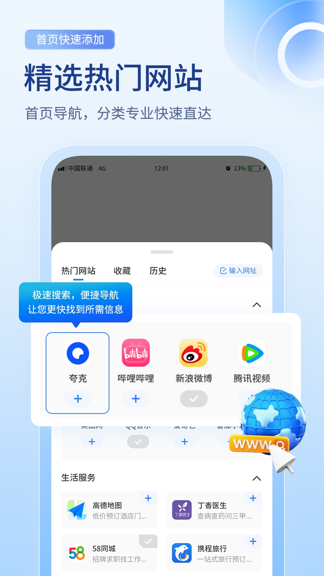 神隐浏览器 1.2.9 最新版 1