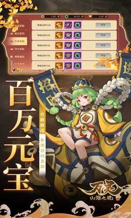 万灵山海之境买断版 1.0.0 手机版 3