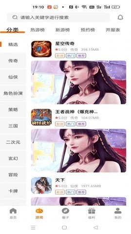峰淼娱乐 3.0.24109 最新版 1