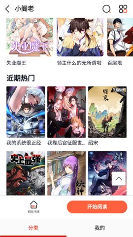 弹幕主义动漫 1.0.1.2 手机版 2
