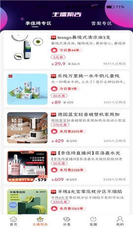 省钱助手 5.0.8 手机版 1